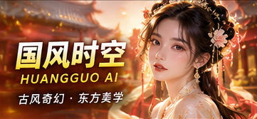 月下纸鸢局题材视觉