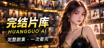 连看收藏夹主题视觉